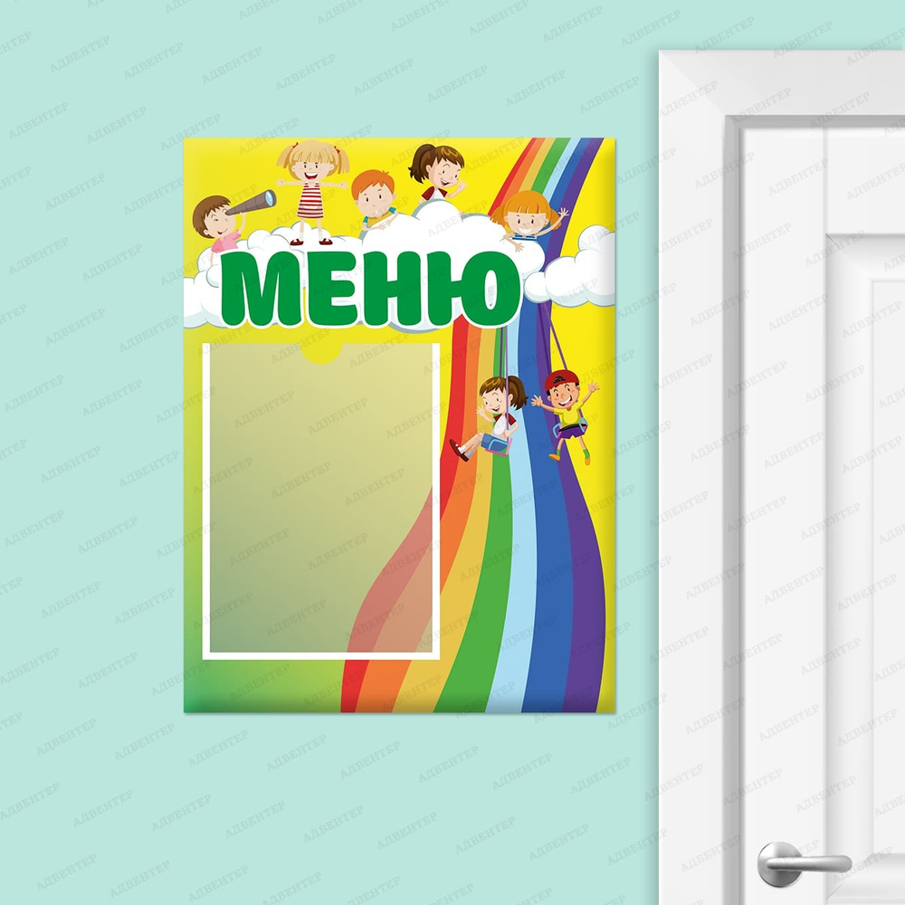 Табличка Меню с карманом А5 637