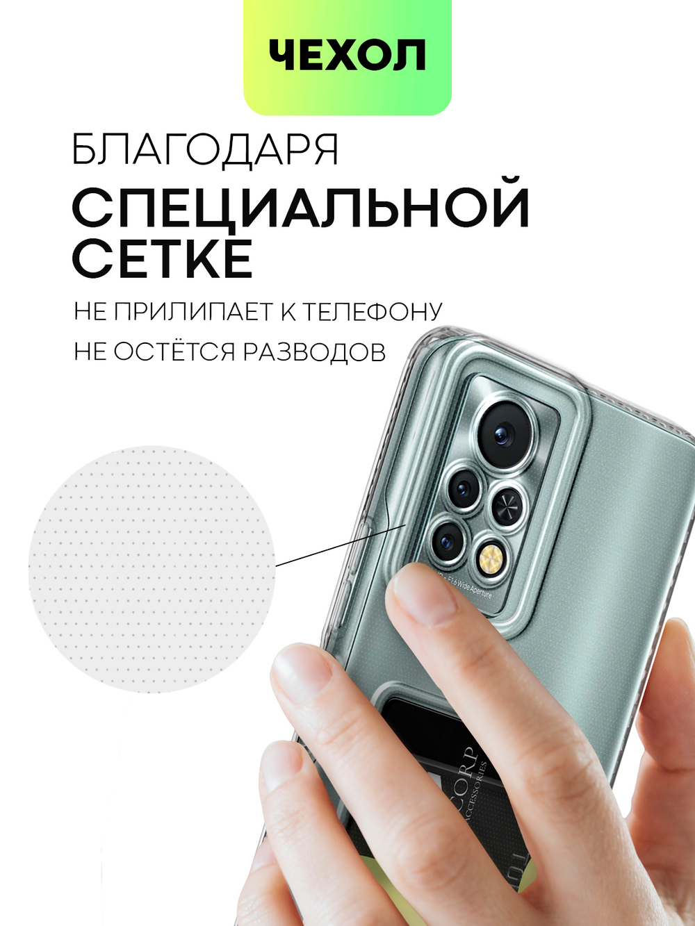 Чехол BROSCORP для Infinix Note 11 Pro (арт. INF-N11P-TPU-01-POCKET)
