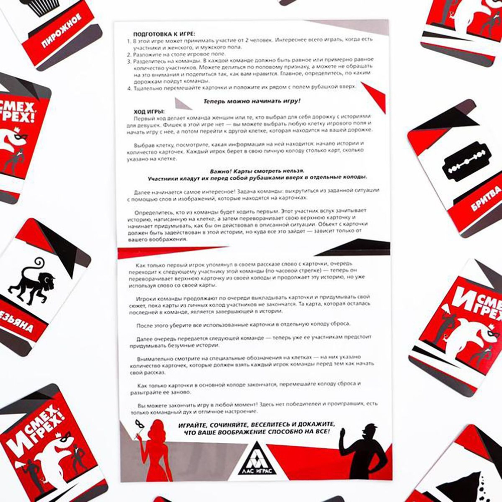 Настольная игра для компании «И смех, и грех» (Цвет: разноцветный)