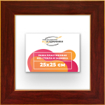 Рама 25x25 для картин и фотографий RP0221742-28