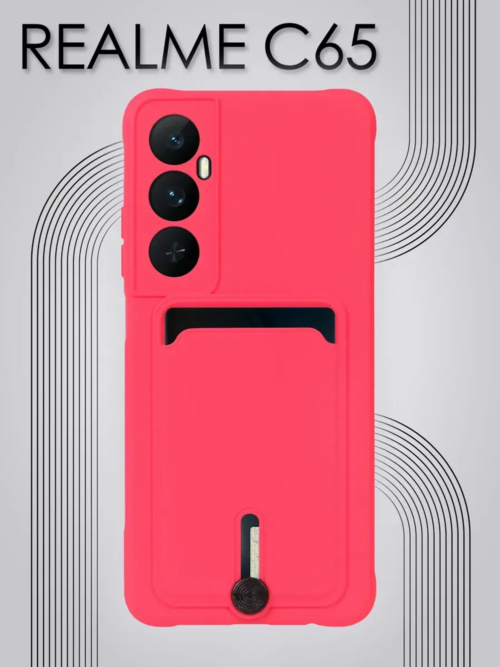 Чехол на Realme C65