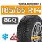 Tunga Nordway 2 185/65 R14 86Q шип.