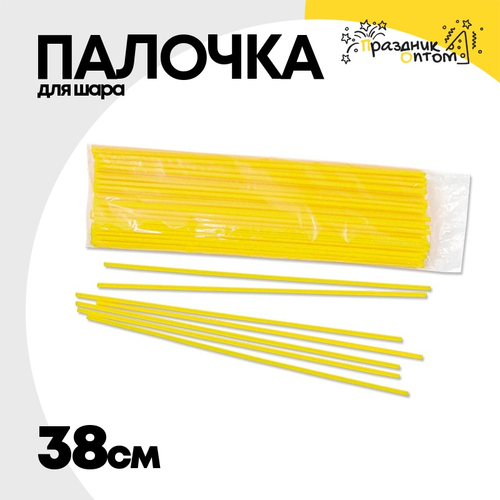 Палочка Для шара 38 см (Желтый)