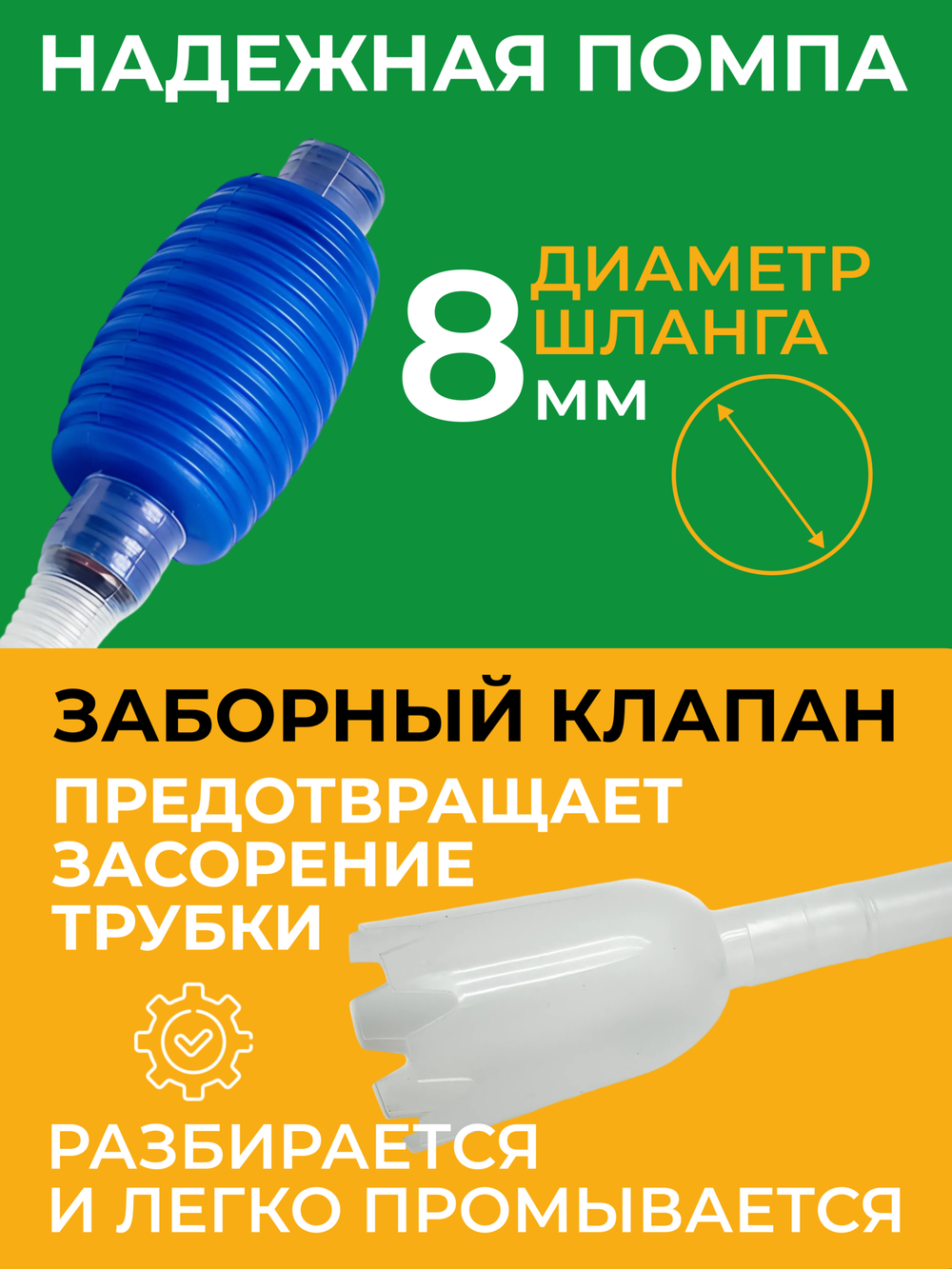 Сифон с грушей для перелива браги, вина, пива, сидра