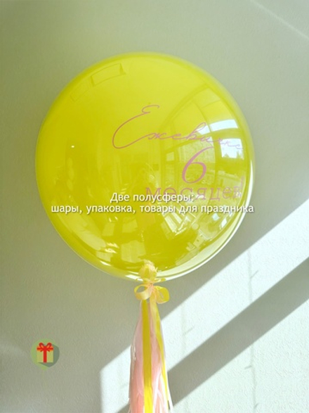 Сфера дабл бабл с пышным хвостом