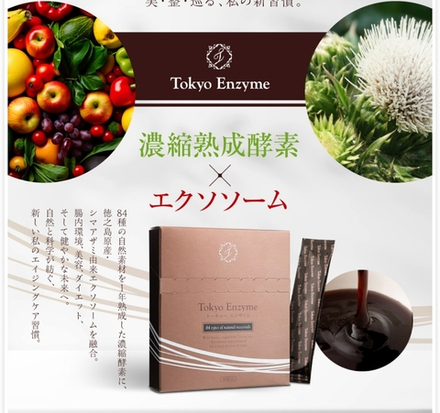 Tokyo Enzyme, концентрированные ферменты, 30 саше.