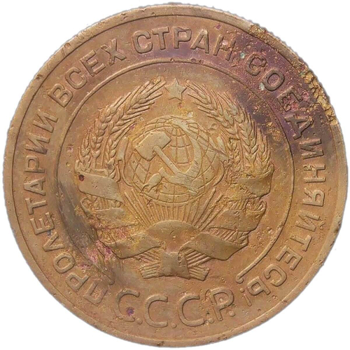 5 копеек 1934 (F)
