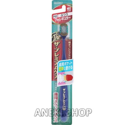 Щетка зубная 7-ми рядная с широкой чистящей головкой овальной формы средней жесткости Ebisu The Premium Care Periodontal Pocket Plus