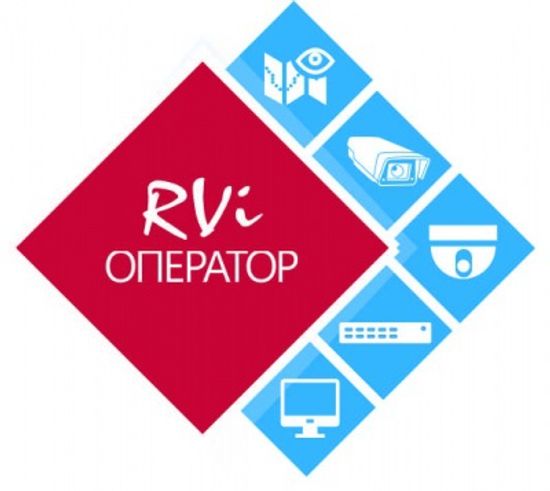 Новая версия программного обеспечения RVI ОПЕРАТОР 1.4.1