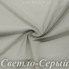 Сетка стрейч, Светло-Серый, 65 гр/м, розница от 30 см