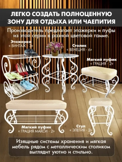 Банкетка в прихожую Грация-2