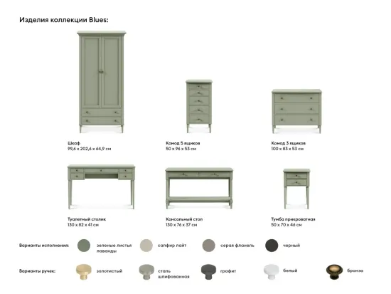 Стол консольный Blues 924605