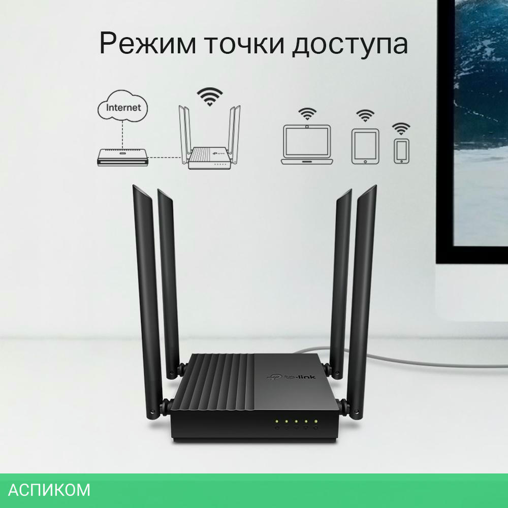Беспроводной маршрутизатор TP-Link Archer A64