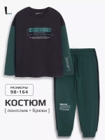 Спортивный костюм для мальчика в школу