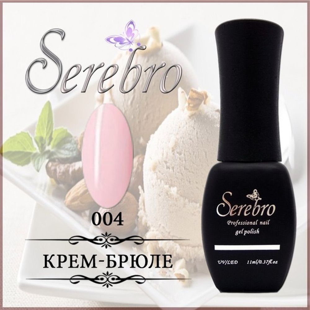 Гель-лак &quot;Serebro&quot; №004, 11 мл