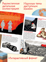 Большая энциклопедия CLEVER. Вулканы. Тайны огненных гигантов