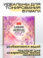 Набор жидких акриловых красок «Сlassic+Gold» 14 шт по 15 мл