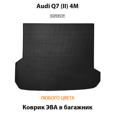 Коврик ЭВА в багажник авто для Audi Q7 II (4M) 15-н.в.