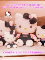 Мягкая игрушка Hello Kitty Хеллоу Китти 23 см