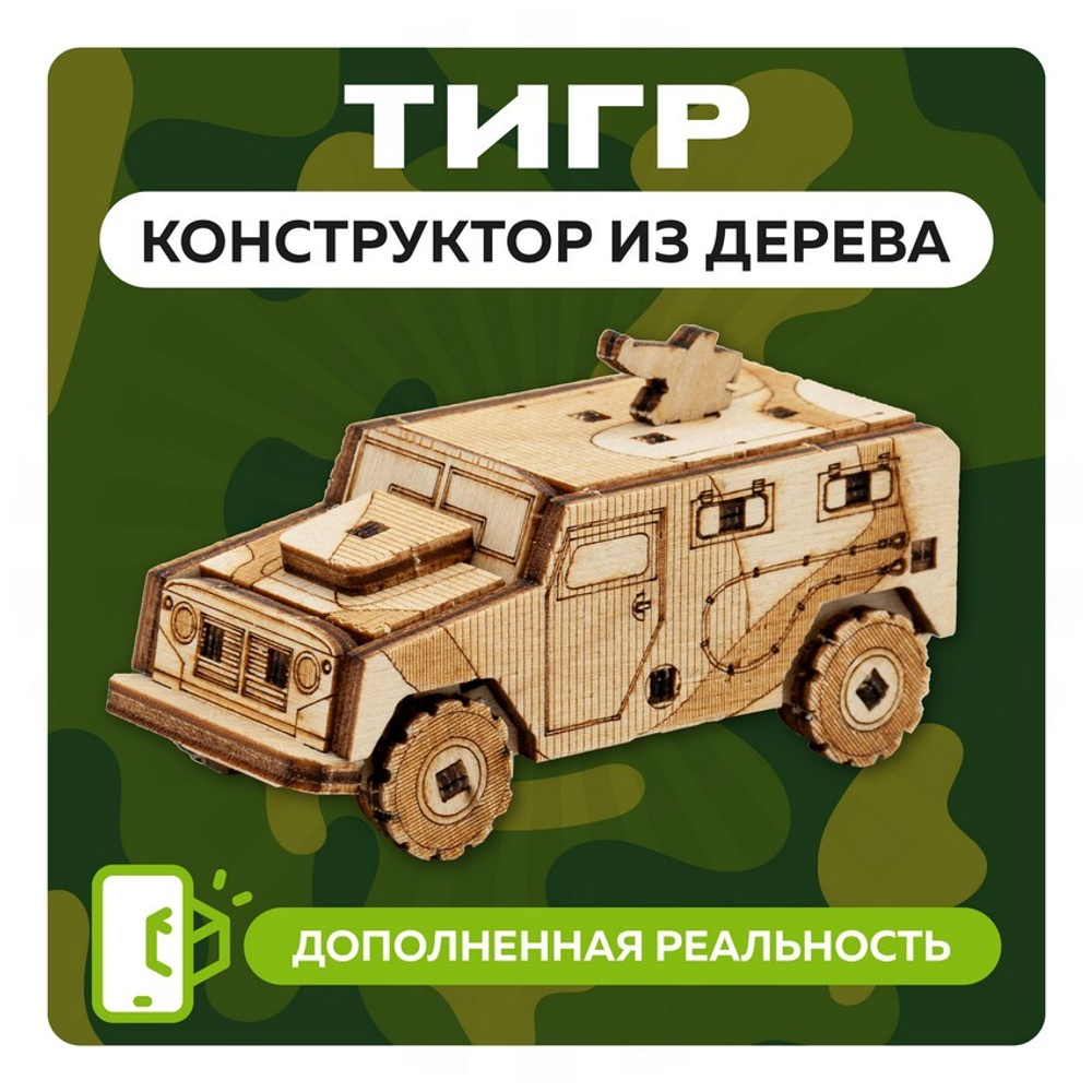 Деревянный конструктор UNIT 