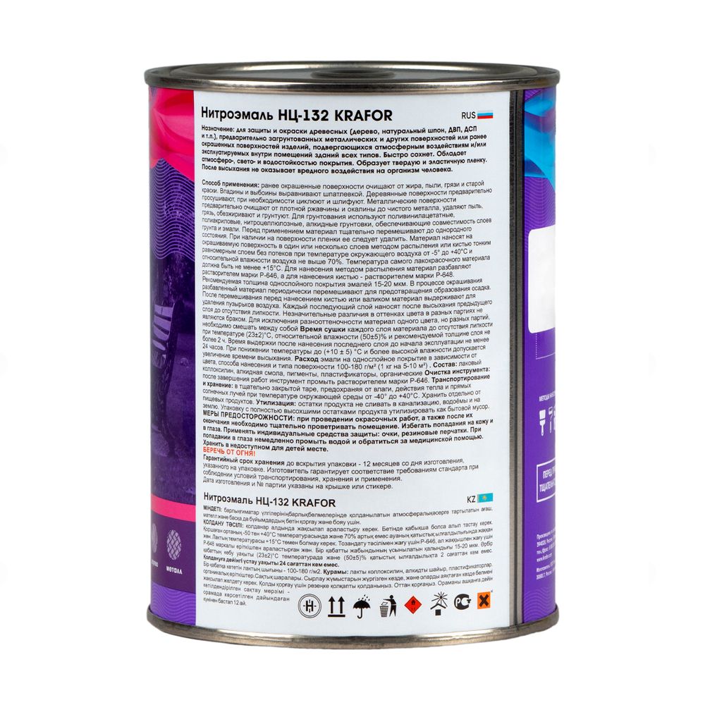 ЭМАЛЬ НЦ-132 СИНЯЯ 0,7 КГ (14) "KRAFOR"
