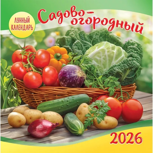 Календарь на скрепке (ПК) Садово-огородный лунный календарь