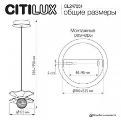 Подвесной светильник Citilux SIGNATURE CL247051