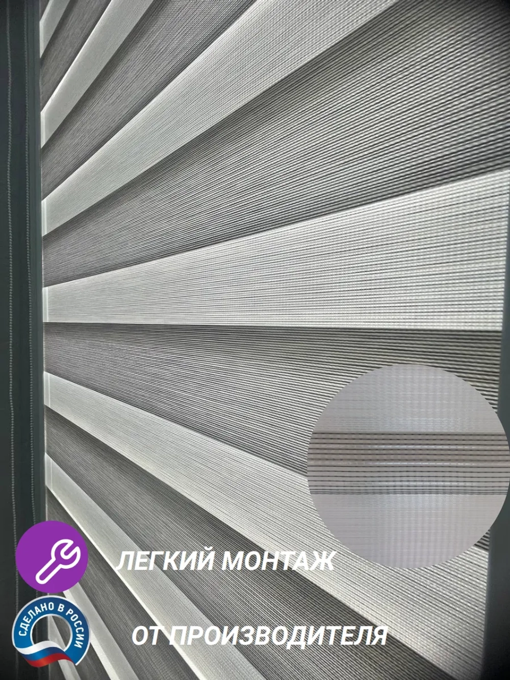 Рулонные шторы День-Ночь 50×160 см