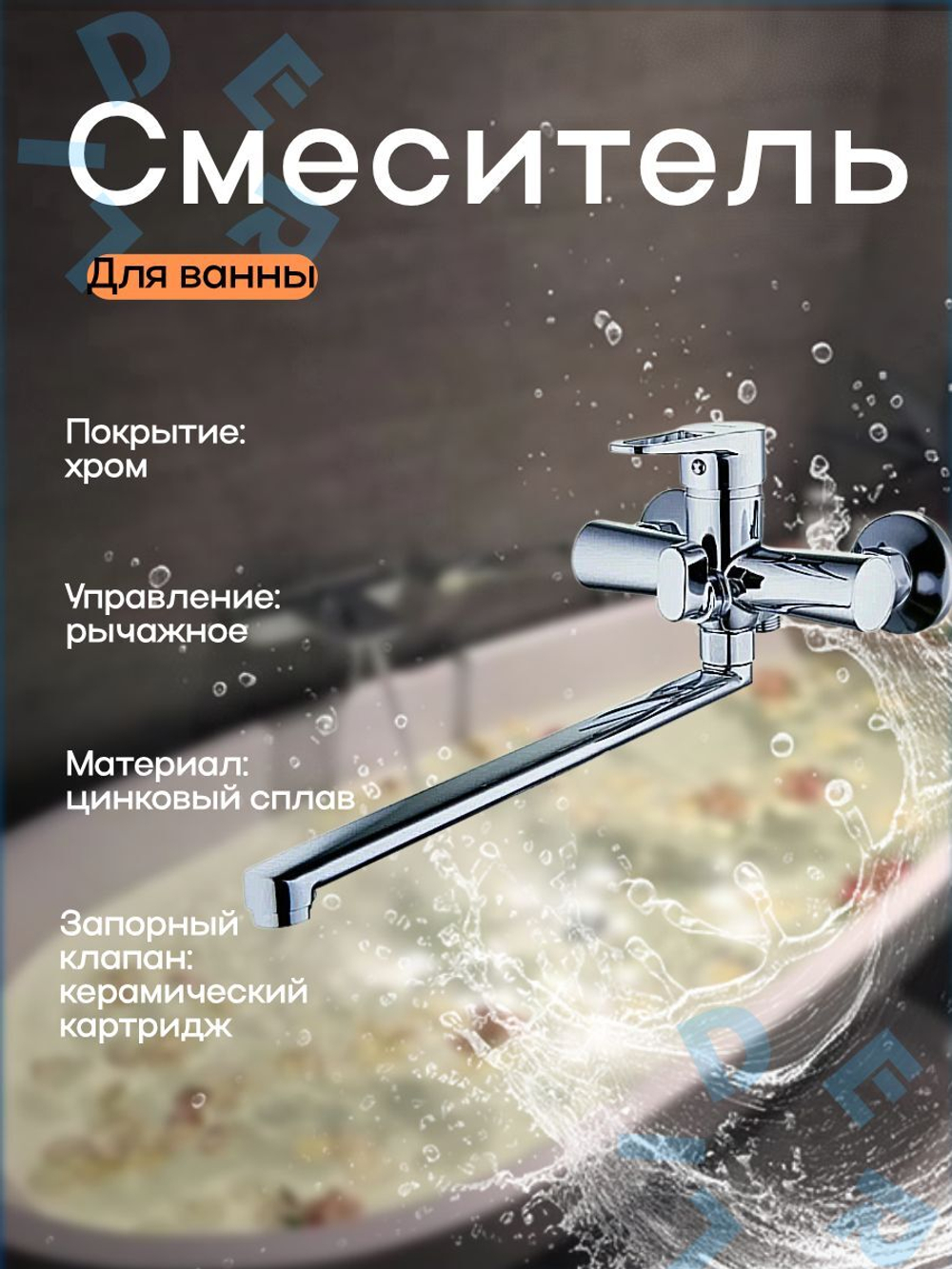 Смеситель для ванны G-Lauf NUD7-A045 универсальный Хром