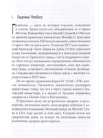 Тайны старой Праги. т.3
