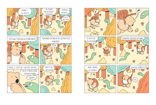 Клуб друзей