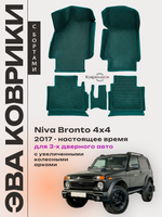 Автомобильные коврики ЭВА с бортами для Niva Bronto 4x4 (17-н.в.) для 3-х дверного авто, с увеличенными колесными арками