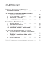 Время и собака. Депрессии современности