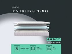 Детский матрас Materlux Piccolo
