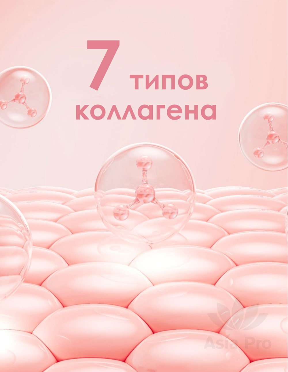 Сыворотка Dr.Hedison Premium Collagen Serum, 50мл