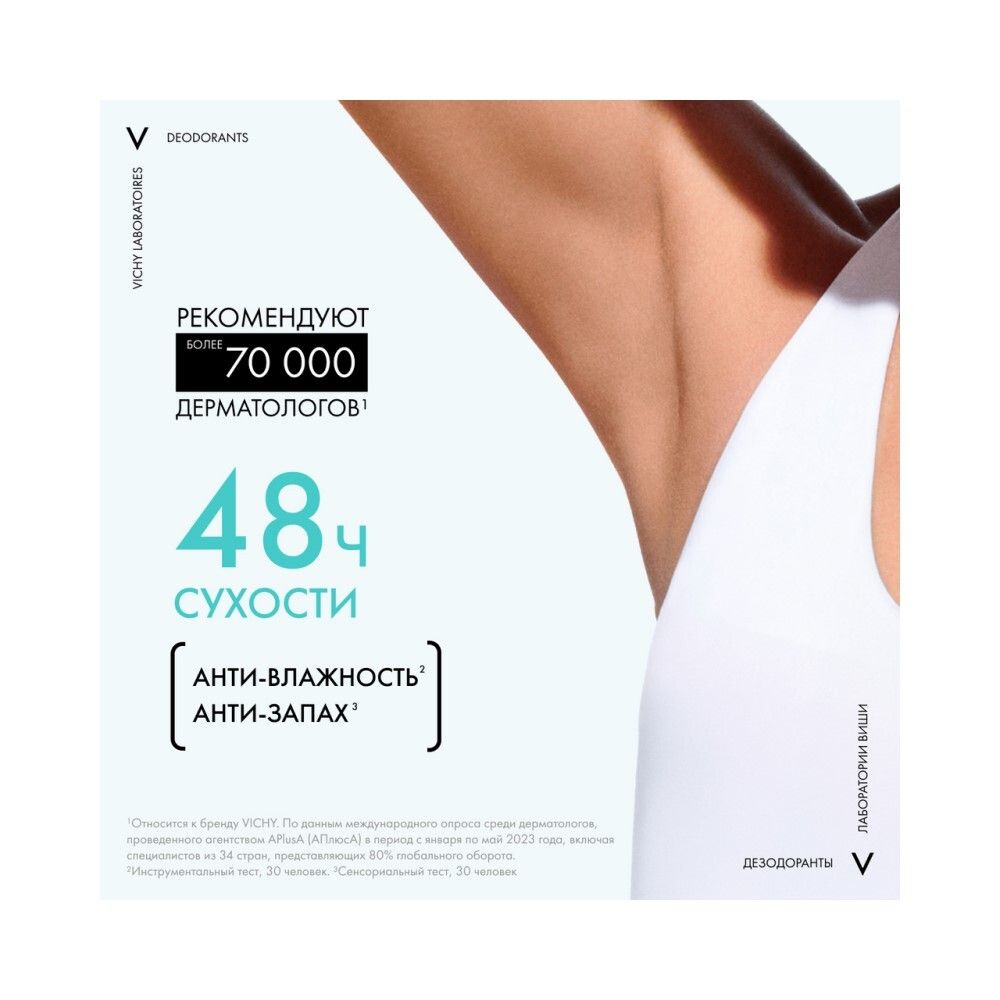 Vichy Anti-Perspirant Deodorant 48Hr. Дезодорант-аэрозоль регулирующий, 125 мл