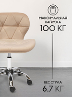 Стул мастера на колесиках Massagecomplekt Ракушка, велюр на хромированном пятилучье