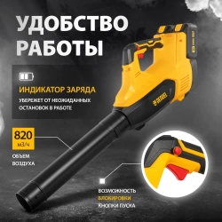 DENZEL RB180-36 18В воздуходувка аккумуляторная (2 x 4 Ач, ЗУ) 50 м/с 59610