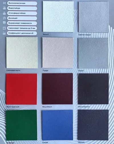 Резиновая краска МАСТЕРБИТ ВИШНЕВАЯ 3 кг, без запаха растворителей, моющаяся, водостойкая, водоэмульсионная, быстросохнущая, полуматовая