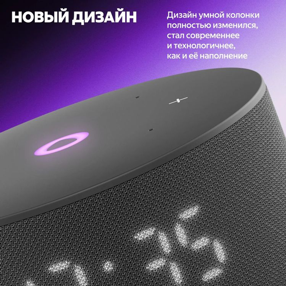 Умная колонка ЯНДЕКС Станция Мини 3, 12Вт, с Алисой, черный [yndx-00027blk]