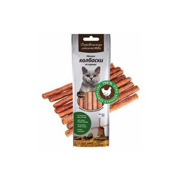 Деревенские Лакомства для кошек Мясные колбаски из КУРИЦЫ, 45 гр