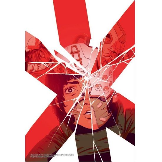 Комикс Cyberpunk 2077. Том 1. «Траума тим»