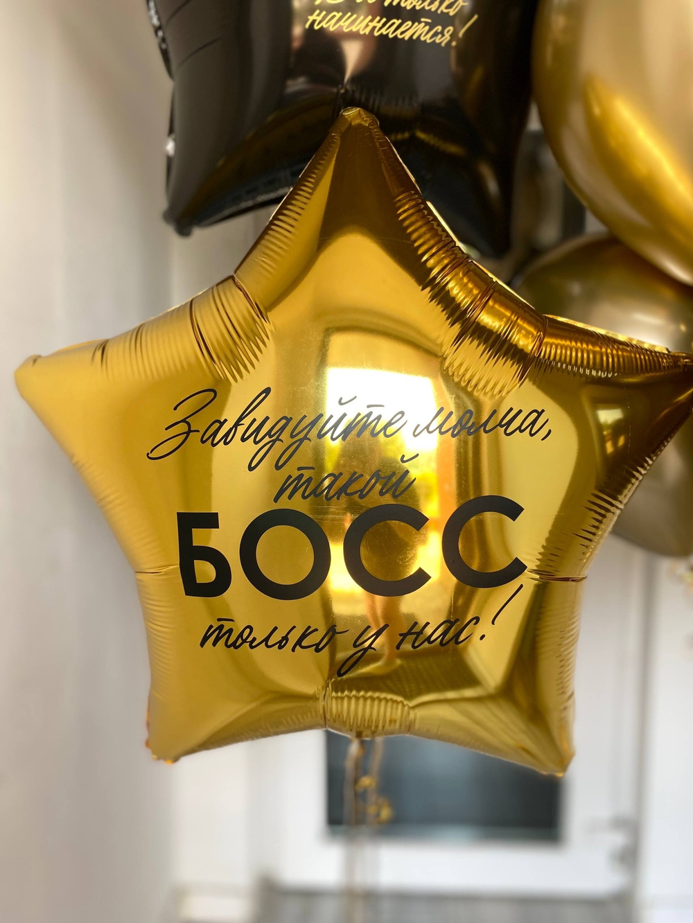 Воздушные шары для Босса / директора / руководителя №3672