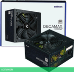 Блок питания Zalman ZM500-LX3 500W Black