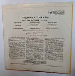 Людмила Зыкина Русские Народные Песни