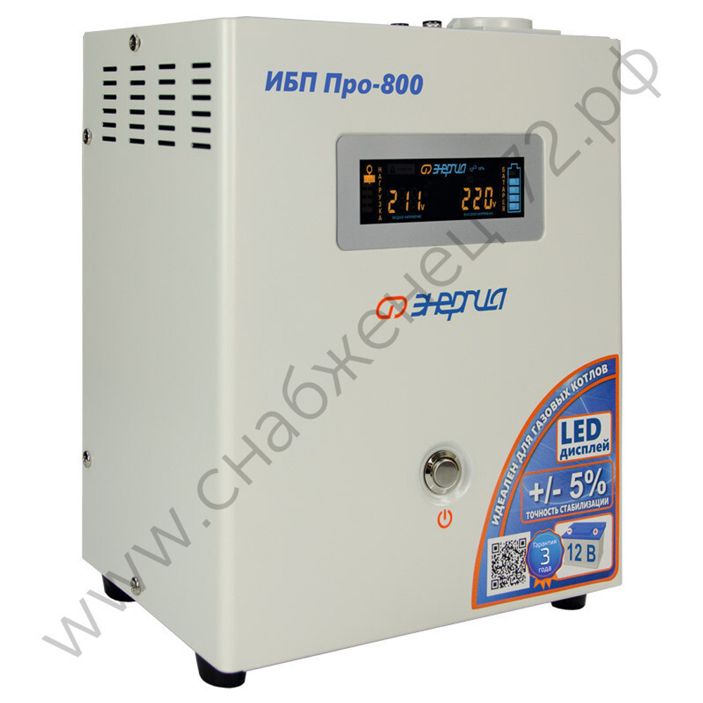 ИБП Энергия Про