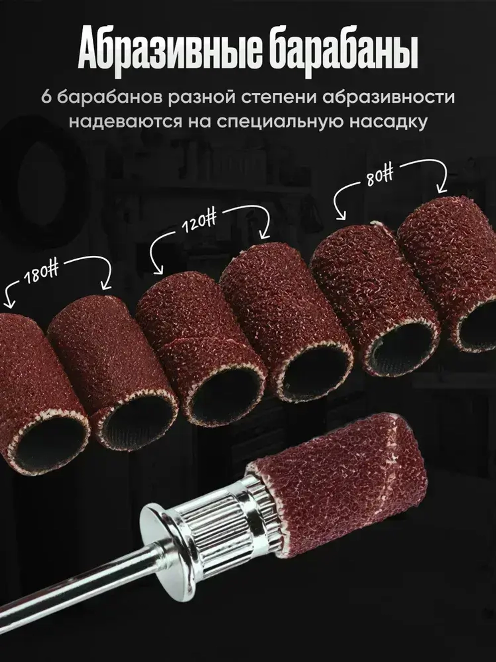 Шлифовальные насадки на гравер 12 шт. / Шлифовальные насадки для гравера