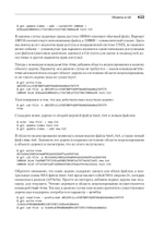Git для профессионального программиста