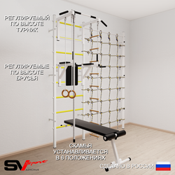 Шведская стенка Sv Sport 5060 (Турник стандарт/Брусья/Скамья/Канат/Кольца/Лестница/Канатный лаз)