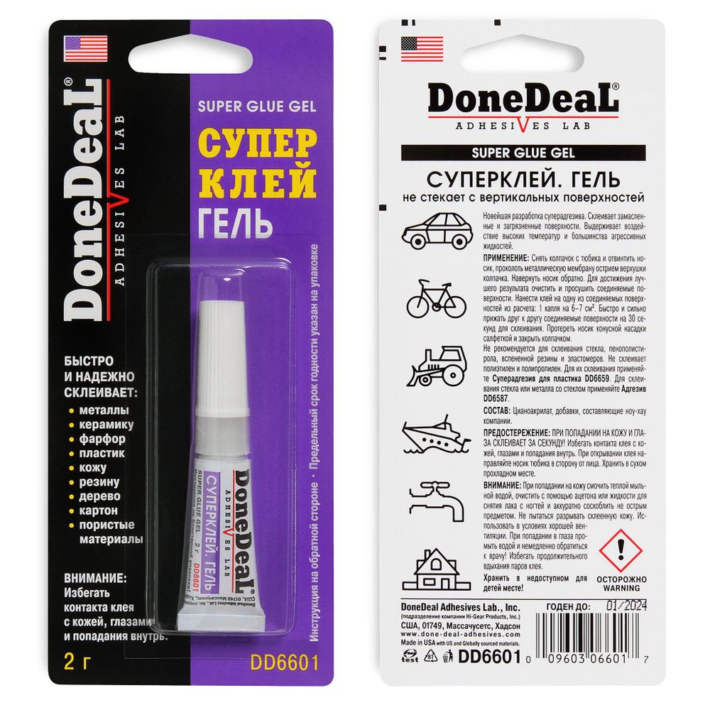 Клей для наклеек DoneDeal Super Glue Gel 2 г блистер 1 шт.